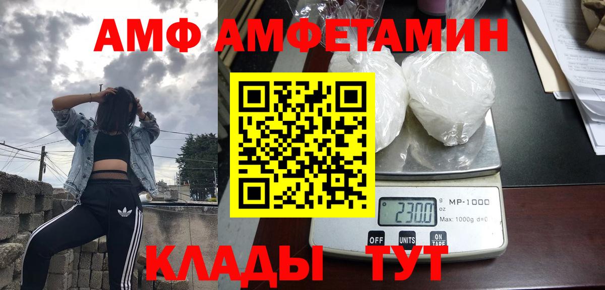 Амфетамин 97% Ярцево