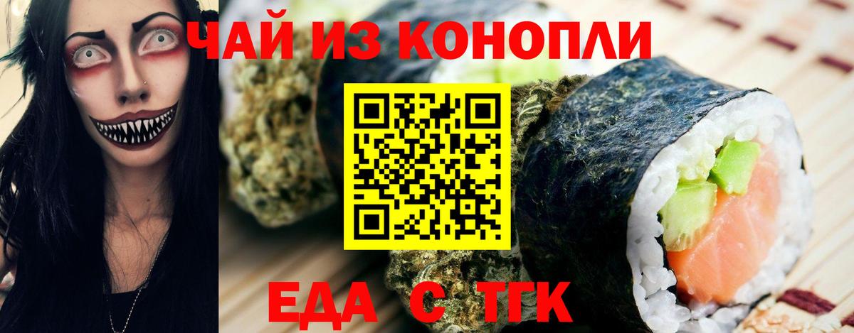 Ярцево  Cannafood марихуана  Вход с VPN 