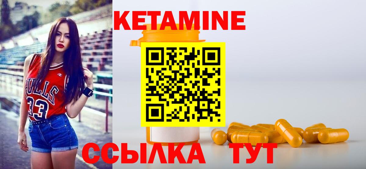 КЕТАМИН VHQ  КЕТАМИН ketamine  Вход с VPN  Ярцево 