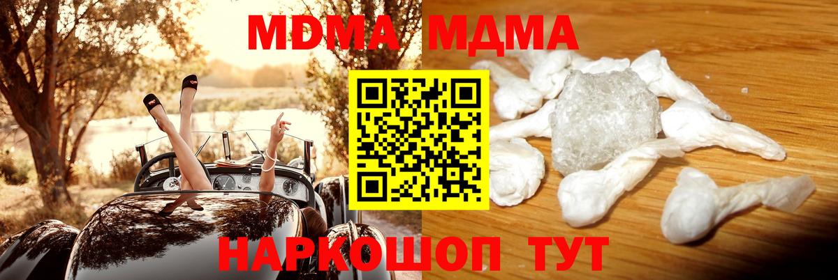 MDMA  MDMA VHQ  Вход с VPN  Ярцево  МДМА VHQ 