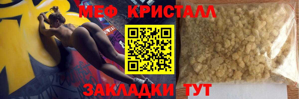 МЕФ VHQ  МЯУ-МЯУ  МЯУ-МЯУ  Вход с VPN  Ярцево 