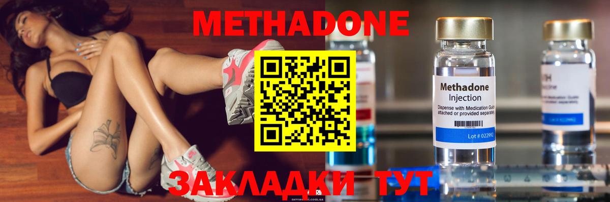 Ярцево  OMG ТОР  Вход с VPN  МЕТАДОН methadone 