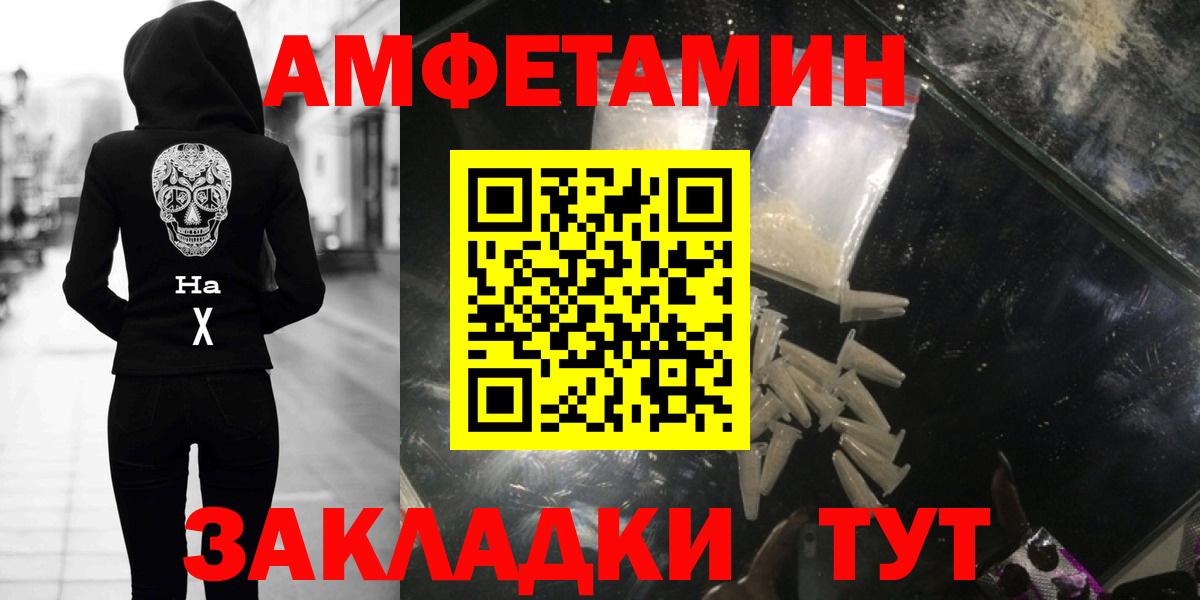 Первитин пудра  Вход с VPN  Ярцево 