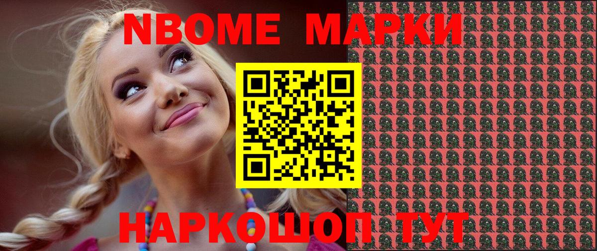 Марки 25I-NBOMe 1500мкг  Вход с VPN  Ярцево 