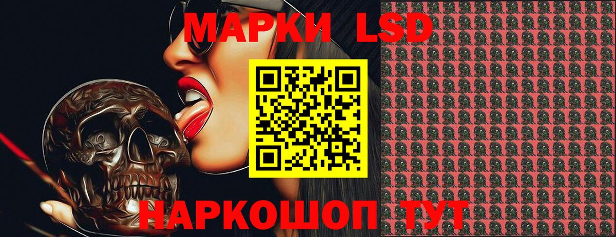 Марки 25I-NBOMe 1,8мг Ярцево