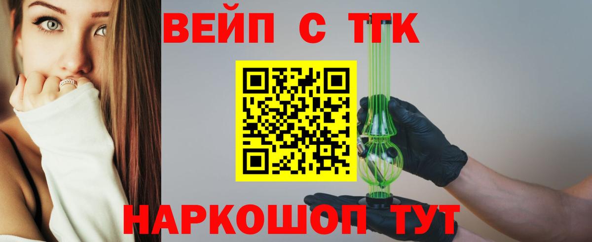 ТГК концентрат Ярцево