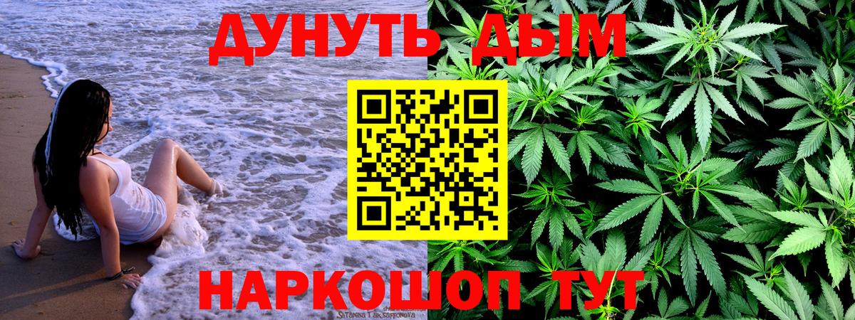 Бошки марихуана White Widow  Бошки Шишки LSD WEED  Вход с VPN  Конопля OG Kush  Ярцево 